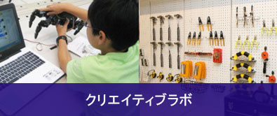 ロボットプログラミング・3Dプリンタ教室