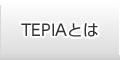 TEPIAとは