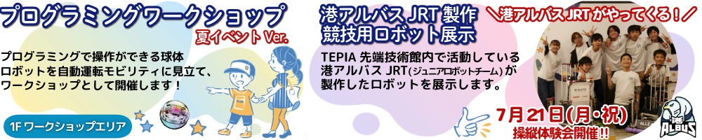 体験プログラム