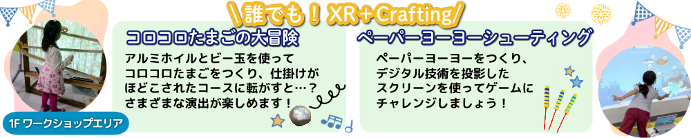 体験プログラム
