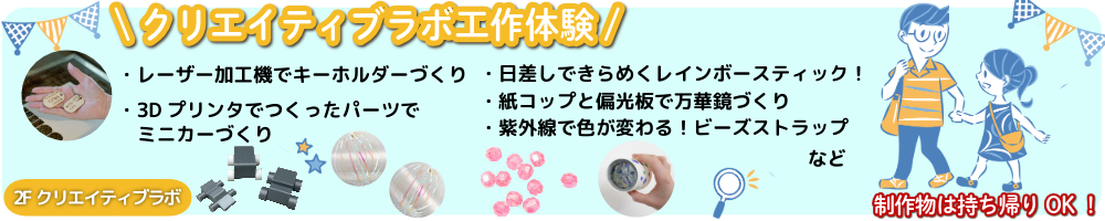 体験プログラム