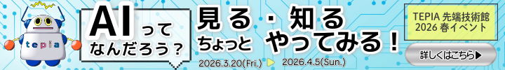2026春イベント
