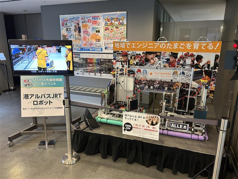 Scramble JRT 製作競技用ロボット展示