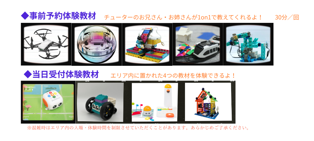 イベント内容のご案内